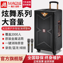 Manlong high-power outdoor audio square dance K song pull rod performance Bluetooth high power K song mobile dance speaker