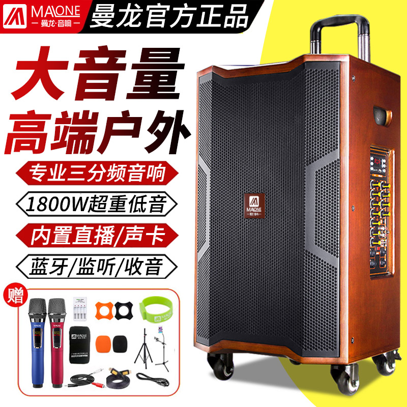 Mandragon outdoor sound 18 inch square dance High power wireless Bluetooth K Song instrumental performance Lalever mobile speaker