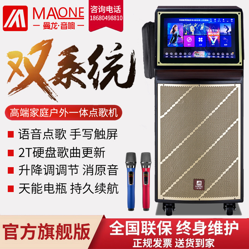 Manlong square dance audio with display High-power K song Outdoor family KTV mobile song All speaker