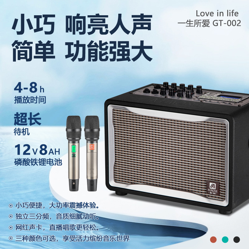 Manlong's new outdoor K song audio mobile portable high-power singing live broadcast with Bluetooth square dance speaker