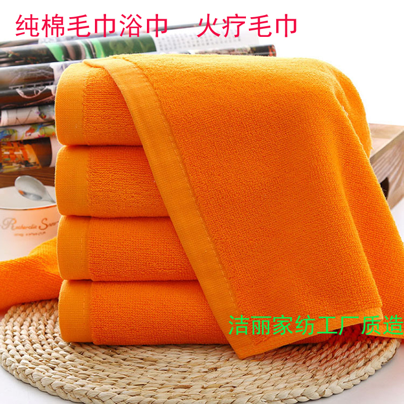Pure Cotton Orange Square Towel, Bath Towel, Orange Towel, Foot Bath Club, Beauty Salon, Massage, Fire Therapy Towel, Bath Towel