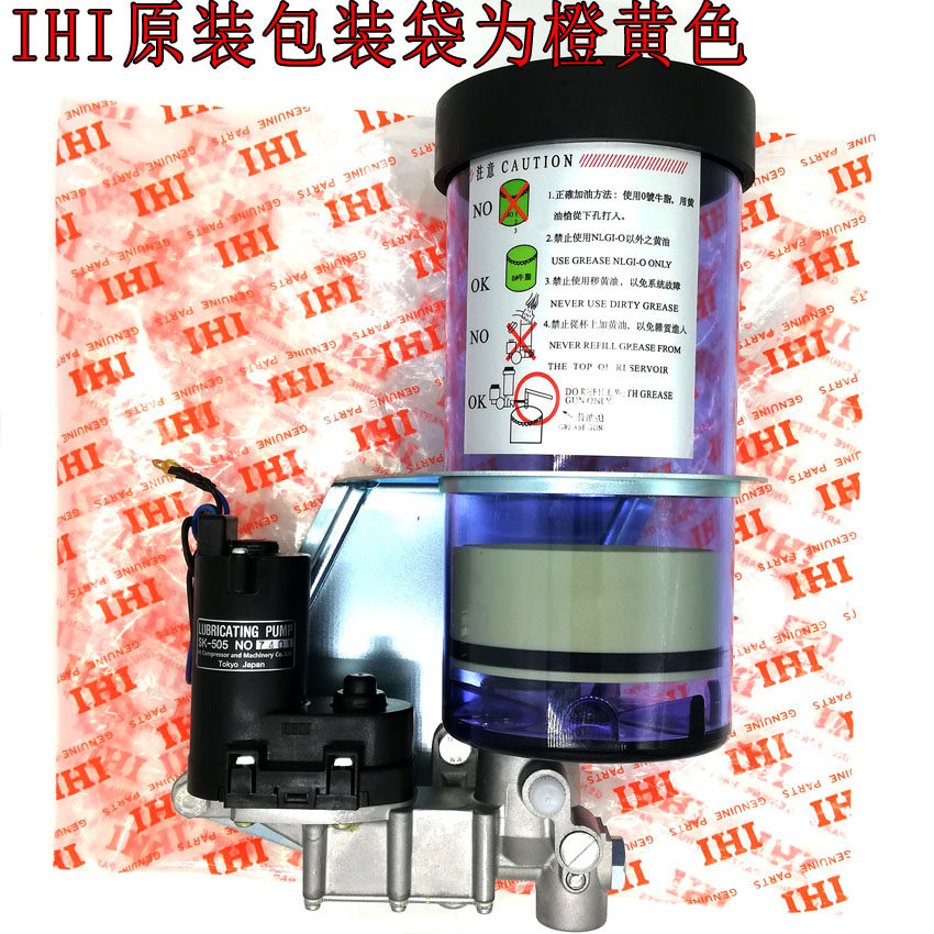 Japan Ihi Electric Butter Pump Sk 505 Punch Automatic Butter Lubrication Pump Dc24v Motor Oil Cup