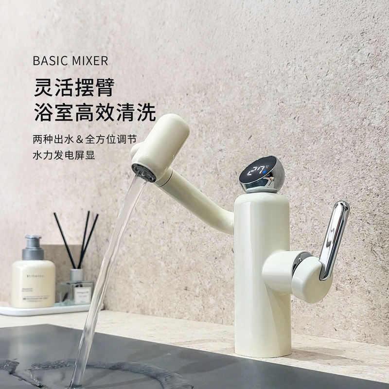 Milk White Digital Display Mechanical Arm Universal Basin Faucet Hot and Cold Splash-Proof Hand Washing Basin Faucet Household Hair Washing Tool Milk White Digital Display Mechanical Arm Universal Basin Faucet Hot and Cold Splash-Proof Hand Washing Basin Faucet Household Hair Washing Tool