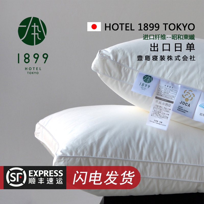 (Outlet Japan) 1899 Hotel Pillow Full Cotton Plume Suede Super Soft Pillow Inner Adults Home neck pillows