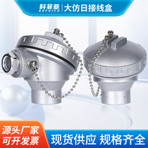 Factory direct sales imitation Japanese M12 thermocouple junction box thermal resistance housing sensor accessories over 100 pieces