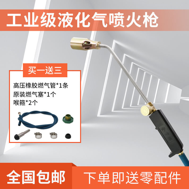 Golden Character Liquefied Gas Jet Fire Gun JZ-50 Special Large JZ-35 Type JZ-30 Type Gas Spray Fire Gun Waterproof