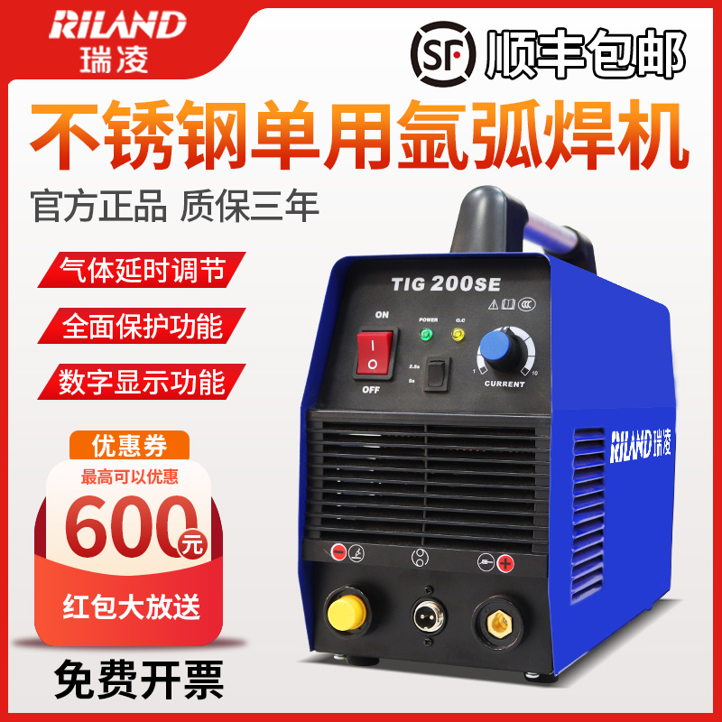 Rayling TIG-200CE 250CE 200S 250S inverter DC Industrial single with argon arc welding machine 220V