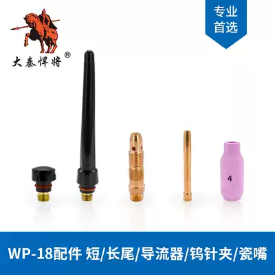 TIG-18 TIG-26 Water-cooled large straight handle argon arc welding torch Argon arc welding machine welding torch head welding wire accessories