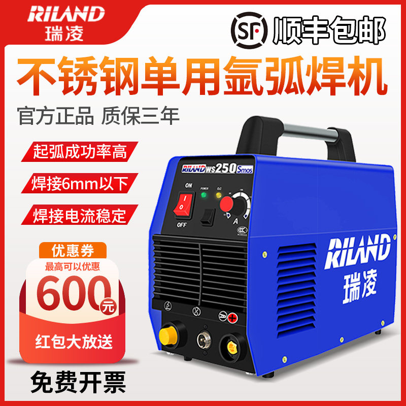 ReLing Single with argon arc welding machine 200S 300S inverter DC industrial grade stainless steel argon arc welding machine 380V-Taobao