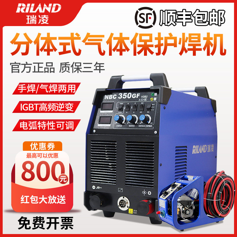 Ryling Two-type two-bond welding machine NBC-250350 500GF carbon dioxide gas protection welder 380V