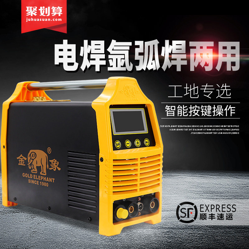 Jinxiang brand TIG-250A argon arc welding electric welding dual-purpose welding machine single and dual voltage small industrial household welding machine