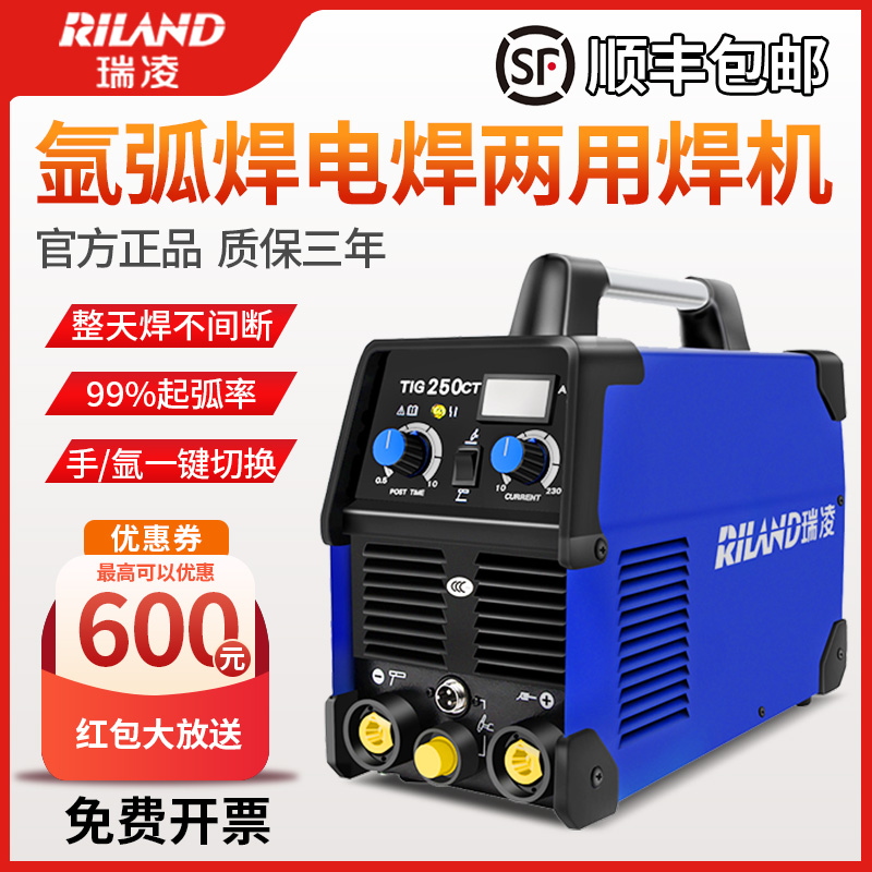 Ruiling TIG-200CT 250CT Argon Arc Welding Welding Machine WS-300A 400 Water-cooled Industrial Grade Welding Machine