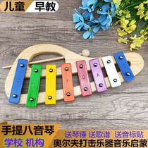 Orff percussion instrument portable eight-tone piano small xylophone player knocks the piano 8-note piano toy baby music teaching aids