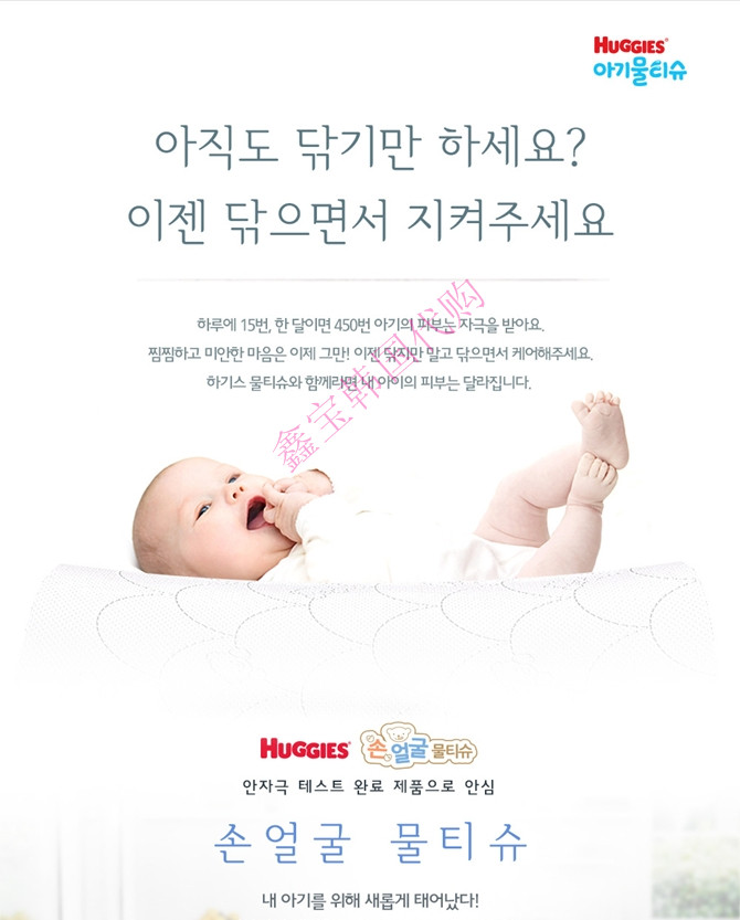 Hàn Quốc nhập khẩu khăn lau tay tò mò cho bé khan uot