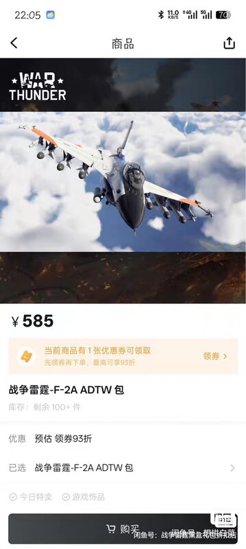 War Thunder F-2A Adtw Gift Pack Little Black Box Official Cdk