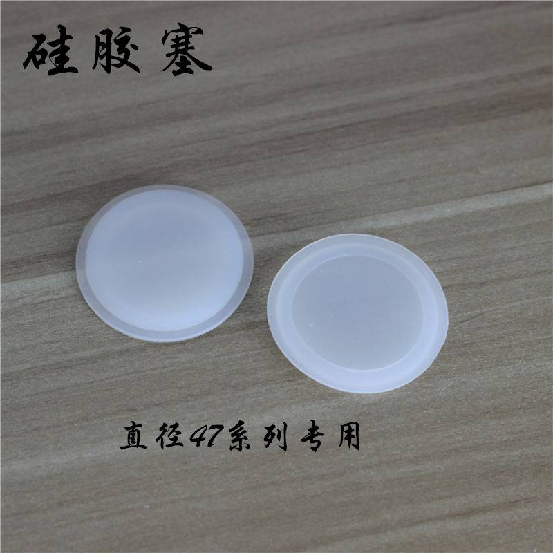 Silicone plug diameter 37mm series dedicated food grade liquid leak-proof inner plug diameter 47mm diameter 30mm