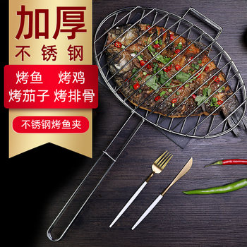 Grilled fish clips barbecue utensils stainless steel barbecue net barbecue plywood net barbecue rack barbecue grate commercial