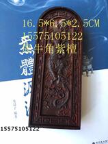 Rhinoceros Small Leaf Purple Sandalwood Token Five Thunder make yellow poplar wood engraved Zhangpeach Lightning Strike Date Wood Token