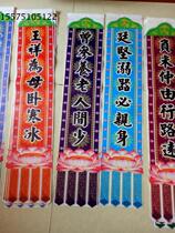 Lingtang arranged with 24 filial piety and surface and surface utilityThe ten temple Yan Wang 24 filial piety colorful Buddha tent