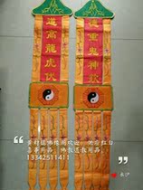 Arrangement case ten Embroidered Pantheon Hall ten Temple Yan Luo Surface Utiliti table cloth table circumference Longmen altar tent