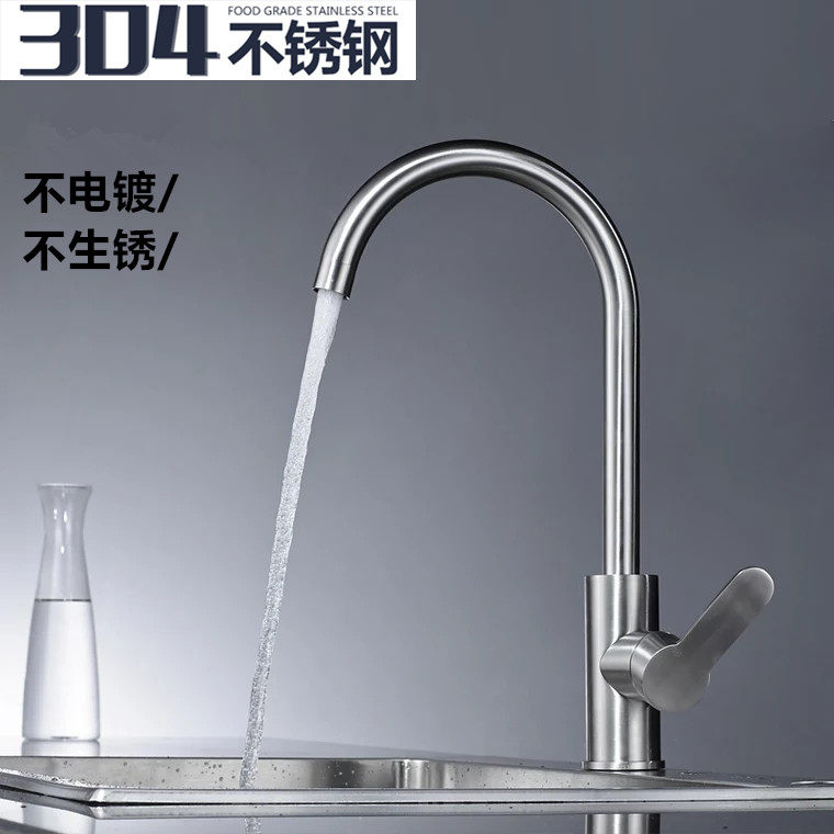 Kitchen faucet single cold wash basin sink faucet 304 stainless steel kitchen faucet cold and hot