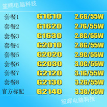 Shenghui G1610 1620 1630 G2010 2020 2030 2120 2130 2140 Scattered CPU