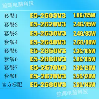 Xeon E5- 2603 2620 2630 2640 2650 2660 2670 2678 2680V3 CPU