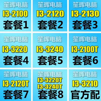 sheng hui I3-2100 2120 2130 3210 3220 3240 T 1155 bulk desktop computer CPU