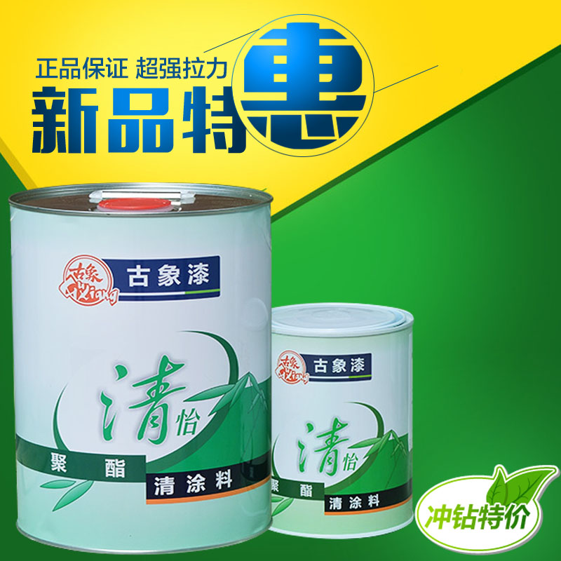 Ancient Xiang Qing Yi water 685 clear paint Polyurethane transparent varnish Waterproof wear-resistant 5kg polyurethane