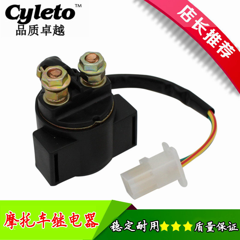 Adapted Mountain leaf small XT225 XT225 TTR250 TTR250 XT600 FJ600 FJ600 FJ600 motor start relay