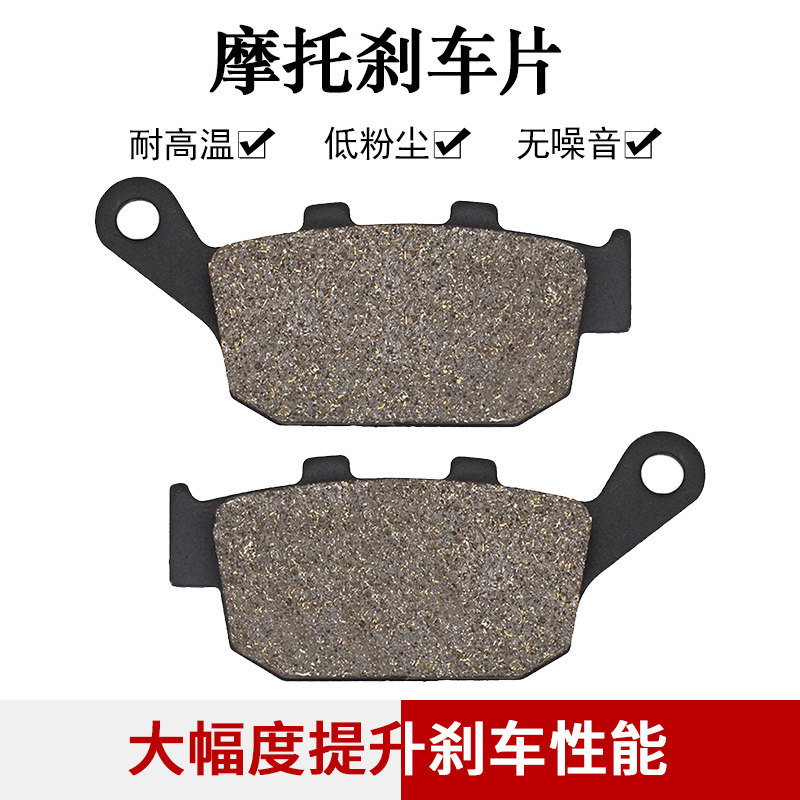 Suitable for Honda Spartan VT250 VTR250 NSR250 CB-1 CB500 rear brake disc brake pads