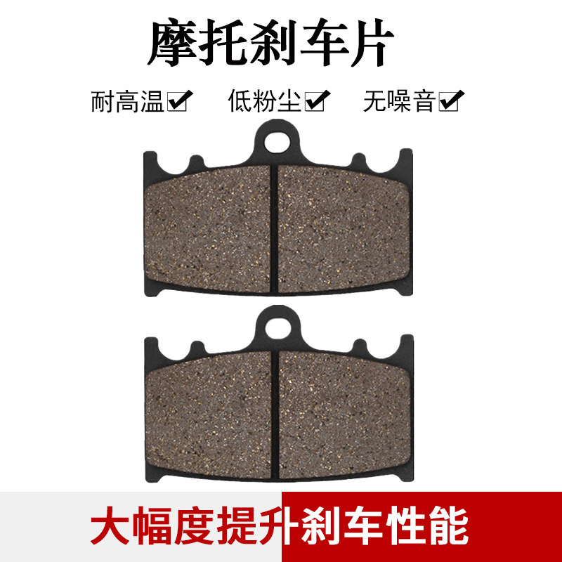 Adapted Kawasaki West Wind 400 ZR400 ZXR400 ZZR400 ZZR400 god VN1700 VN2000 front brake sheet