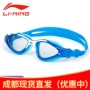 Kính bơi cho nam và nữ Li Ning chính hãng Kính bơi giải trí chống nước kiểu khung lớn và thoải mái - Goggles mua kính bơi