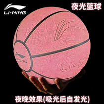 Li Ning luminous basketball No. 7 College student adult birthday gift indoor and outdoor cement glowing reflective fluorescent ball