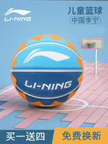 Li Ning childrens basketball kindergarten 5 hao 7 pupils men outdoor wear-resistant cement foaming rubber basketball