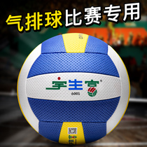 Yusheng Fuqi Volleyball No. 7 Chinese Edition 6001 Students Training Middle-aged and Elderly Children No. 5 Professional Game Ball