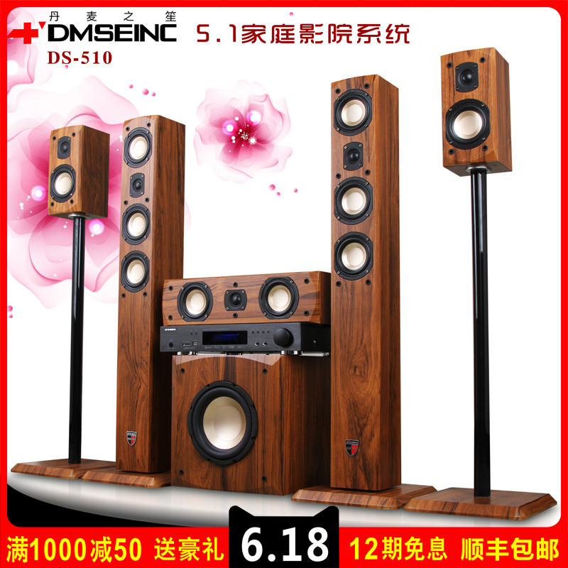 Denmark 510 wooden bluetooth 51 home theater living room TV K song audio HDMI fiber 4K amplifier set