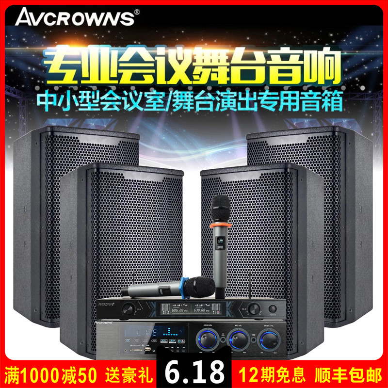 Crown 12-inch professional conference KTV audio set stage bar restaurant wedding performance speaker karaoke machine