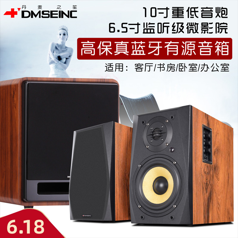 DMSEINC A7 Bluetooth 2 1 bookshelf with source speaker fiber coaxial HIFI computer desktop sound low sound gun