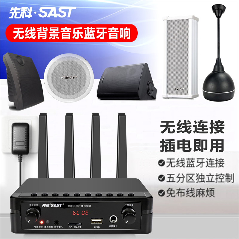 Senko Wireless wall-hanging conference sound Bluetooth speaker shop suction top hanging ball public radio waterproof smallpox horn