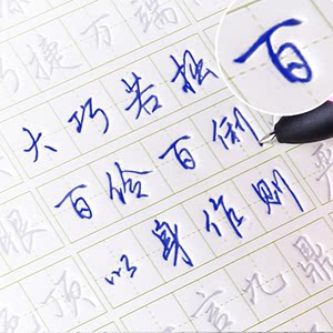 【中文字帖高中生】_中文字帖高中生品牌\/图片