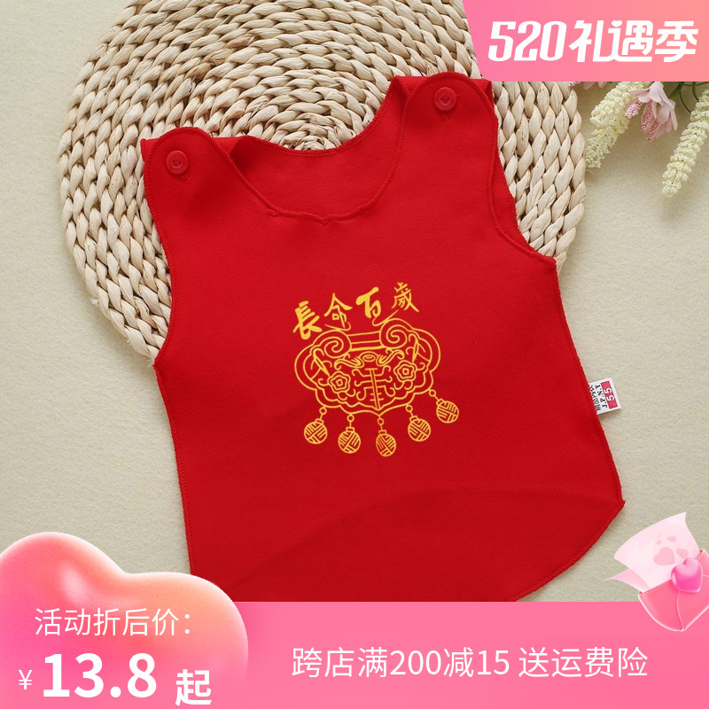 Newborn Blouse Large Red Monk Suit Children Sleeveless Vest Baby Protective Belly Button Red Baby Sleeveless Vest