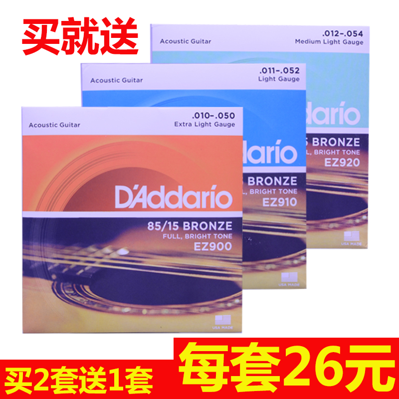 Buy 2 get 1 free American-made imported guitar strings a set of 6 folk guitar strings full set of 012 acoustic guitar strings