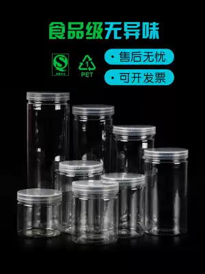 65 plastic bottles, transparent sealed cans, PET plastic bottles, large mouth transparent food cans, food grade packaging cans