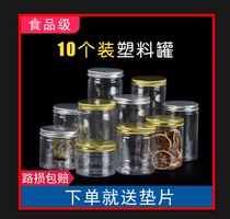 High grade aluminum lid plastic transparent plastic bottle food grade storage jar flower tea dried fruit jar sealed storage jar