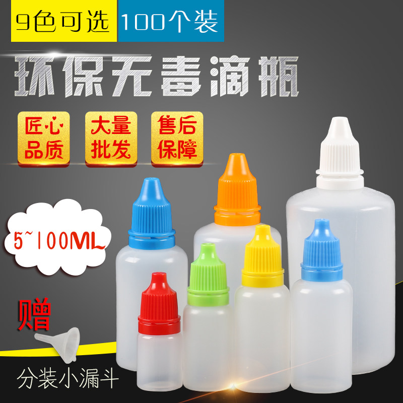 Drop bottles, essential oil bottles, plastic bottles, water bottles, liquid drops, eye drops, eye drops, eye drops, various specifications