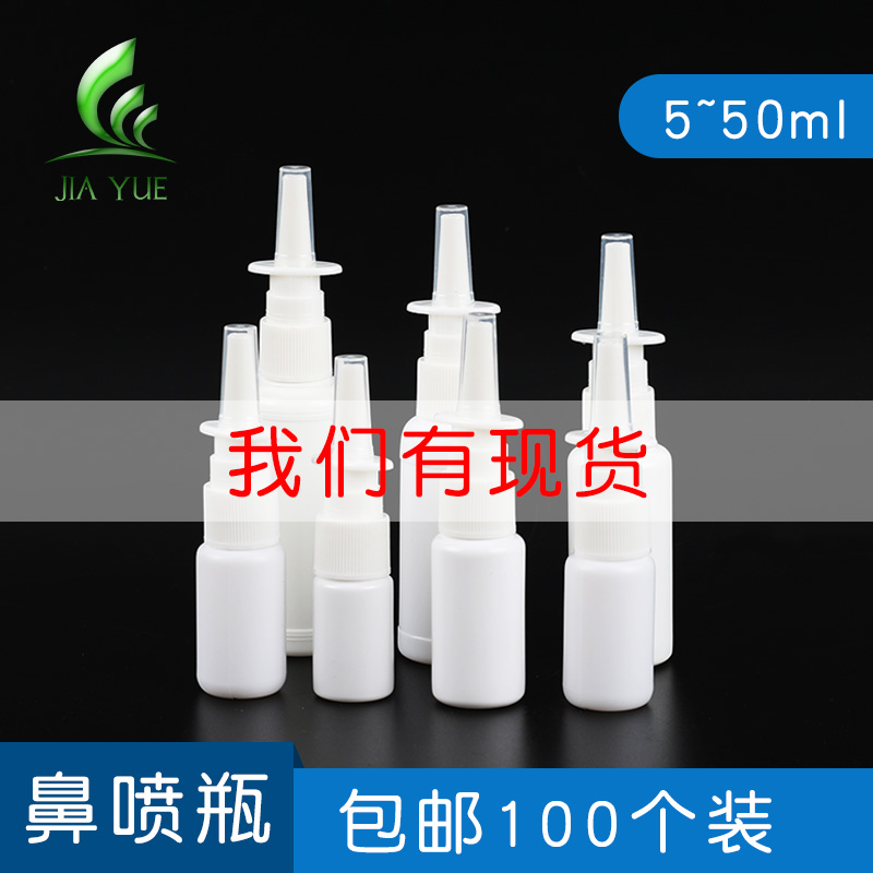 Dyatt 30ml Plastic Straight Spray Spray Bottle 20 Ml Pe Small Spray Bottle 10ml Thickened Small Spray Pot Liquid Split Bottle