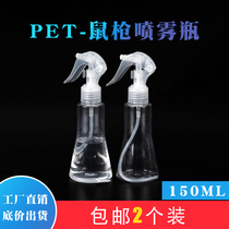 150ml spray pot spray bottle Toner fine mist sprayer makeup water spray small spray pot travel spray bottle