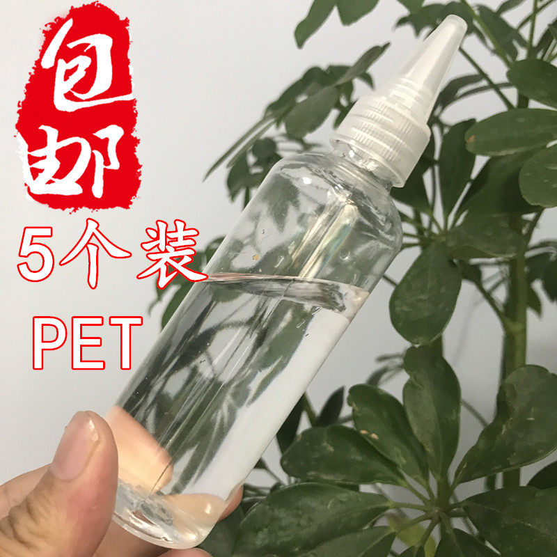 50 60 100ml Transparent round shoulder pointed mouth bottle Lotion bottle Sub-bottle trial package bottle Potion bottle Plastic bottle PET bottle