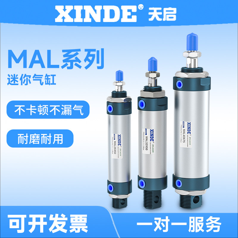 MAL16X20X25/32/4050/75/100/125 150250300S-CA亚德客型迷你气缸